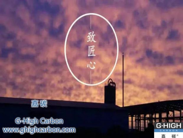 不改初衷，創(chuàng)造價值，鑄就嘉碳，以益于人。