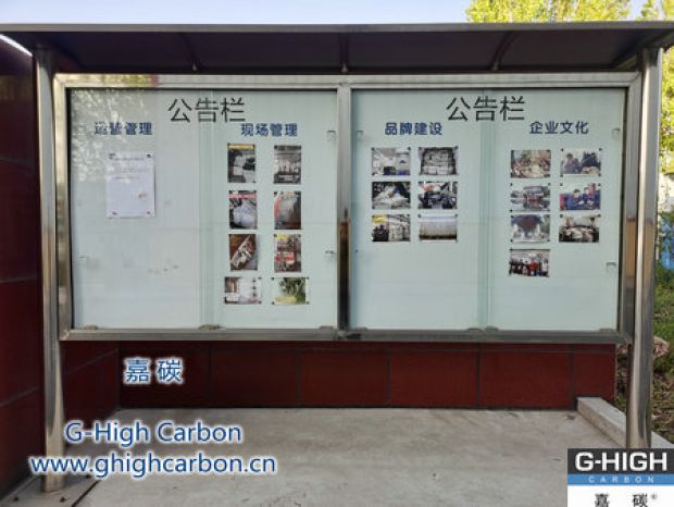 嘉碳公告欄｜巧設(shè)一方天地，孕育企業(yè)文化