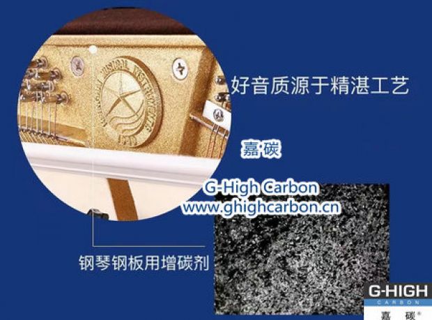 嘉碳增碳，優(yōu)美音色，世界共享