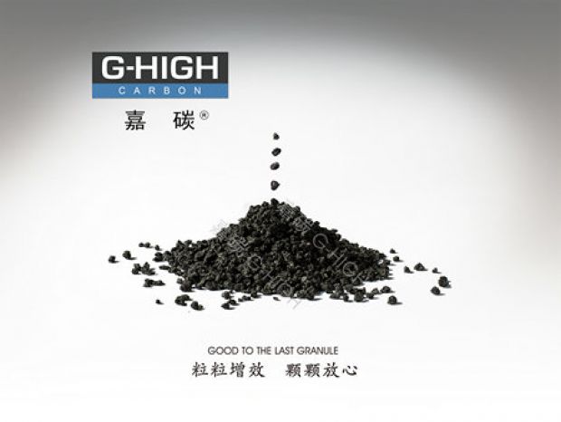 2022，嘉碳繼續(xù)與您攜手并進(jìn)